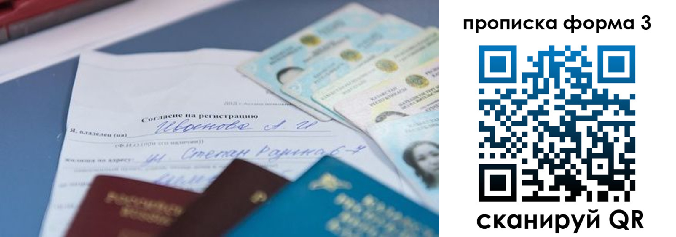 прописка от собственника в Тавде
