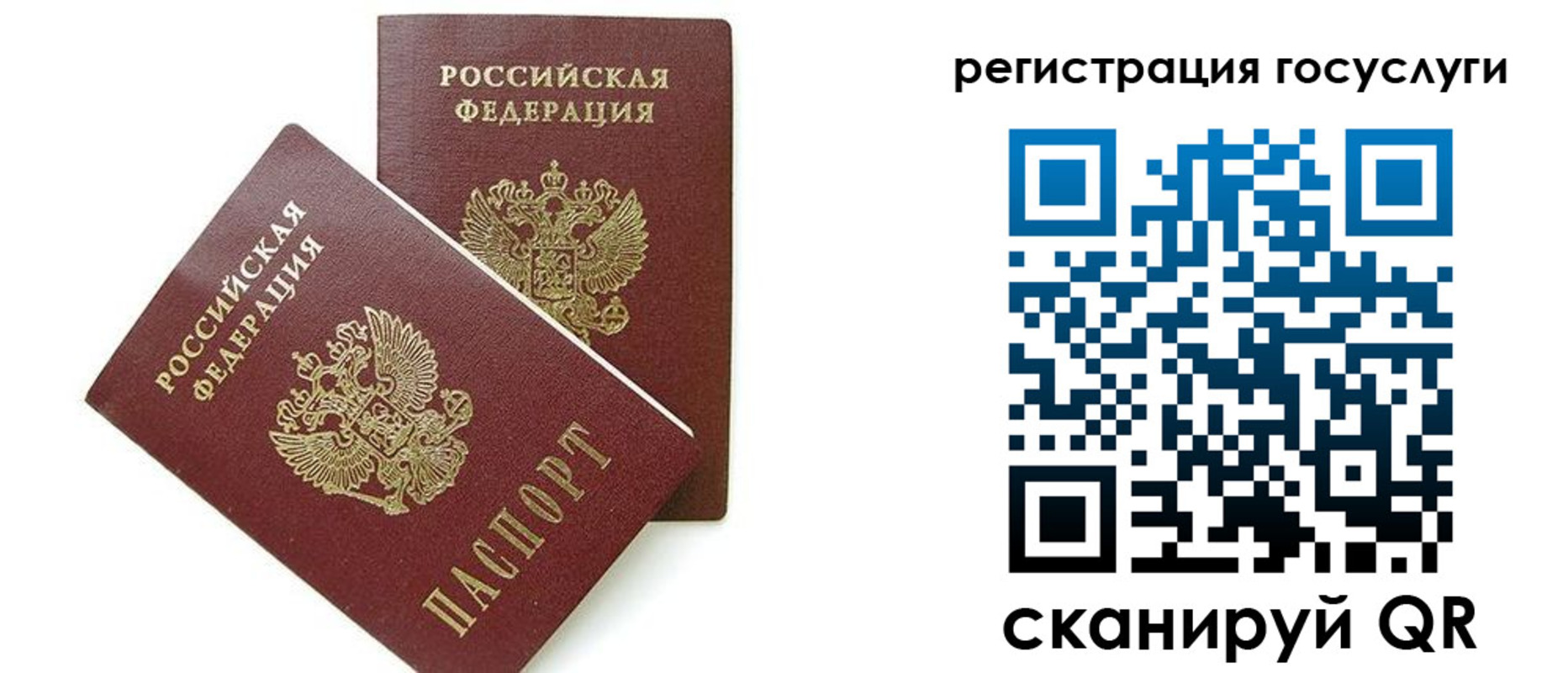 временная регистрация 2025 в Тавде