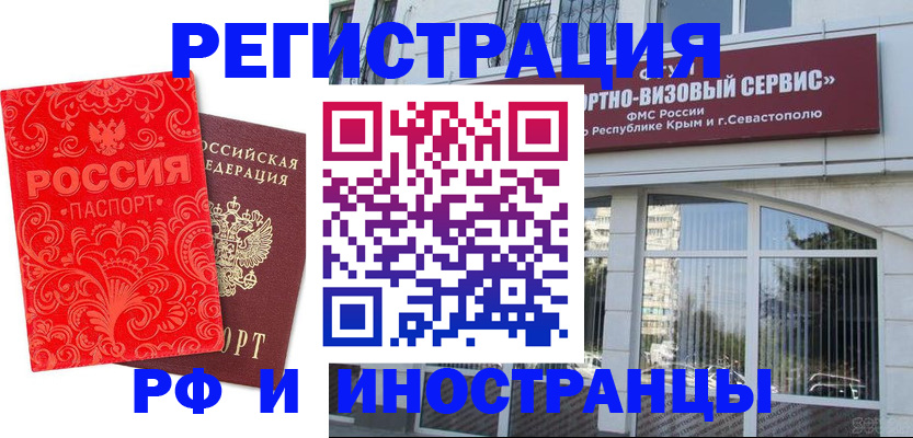 прописка паспорт в Тавде