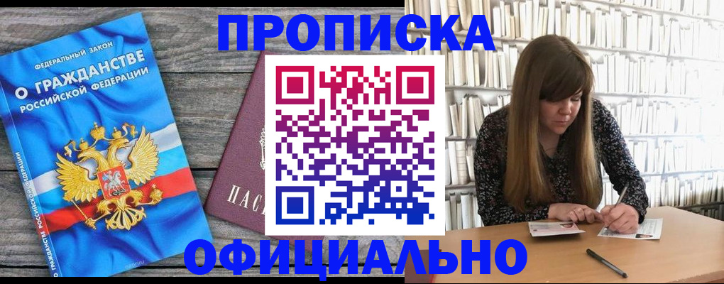 временная регистрация законно в Тавде